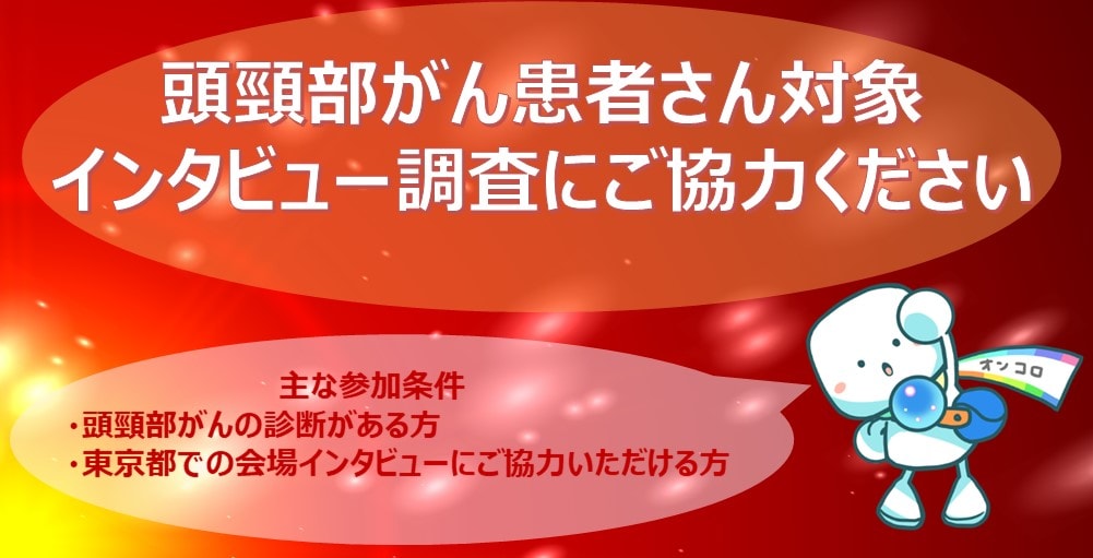 再発/難治性頭頸部扁平上皮がんに対するTPExレジメン、全生存
