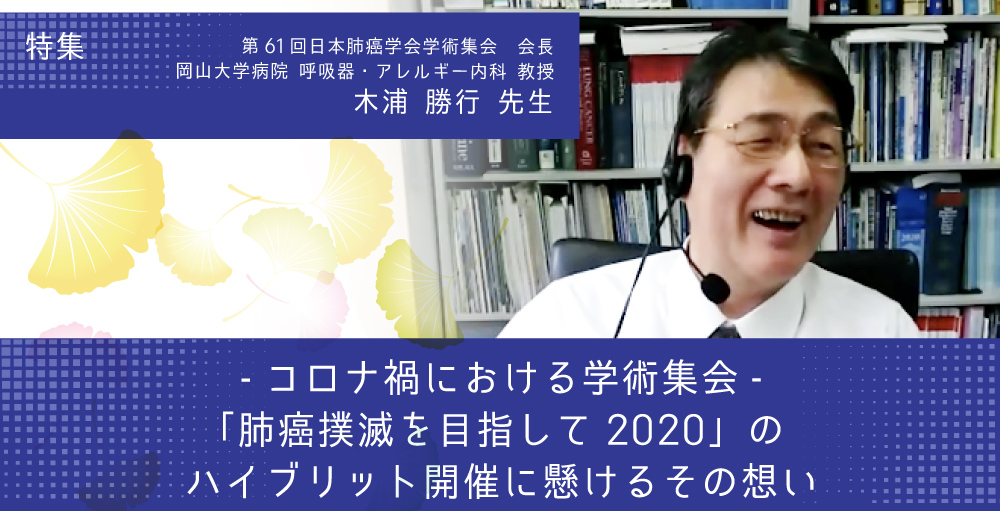 最新臨床肺癌学2022年12月号 肺癌診療ガイドライン-悪性胸膜中皮腫・胸腺腫瘍含む- 2022年版 | 日本