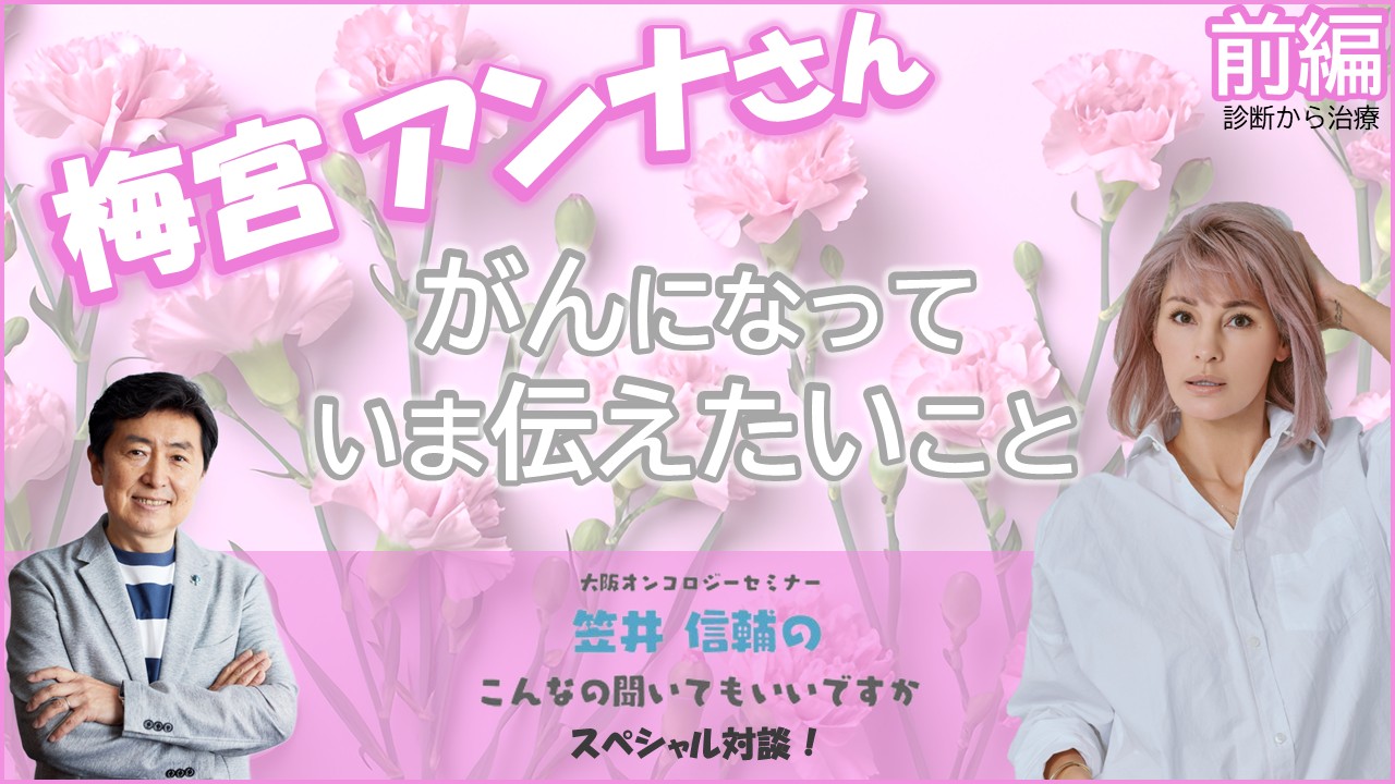 乳癌 ステージ 3 芸能人