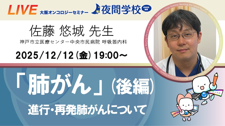 早期非小細胞肺がんに対する術前療法としてのオプジーボ＋化学療法の