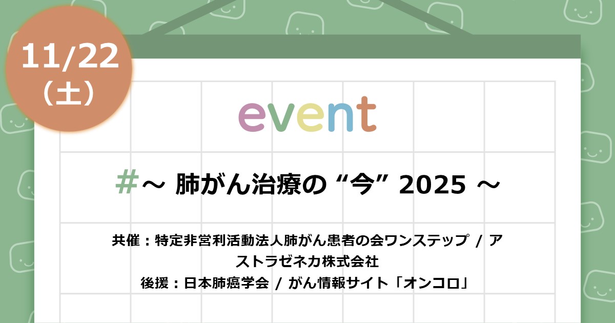 早期非小細胞肺がんに対する術前療法としてのオプジーボ＋化学療法の