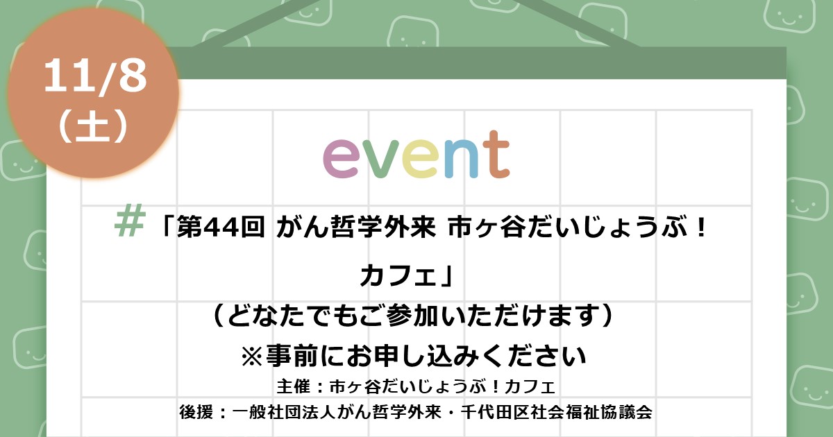 冷やして予防 -抗がん剤の副作用対策- | がん情報サイト「オンコロ」