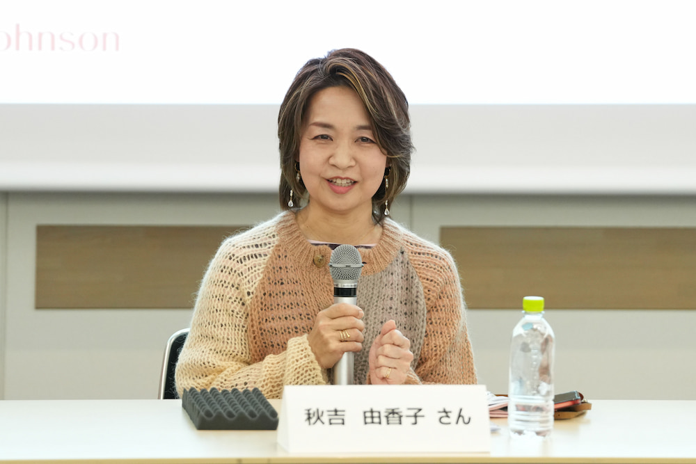 秋吉由香子さん