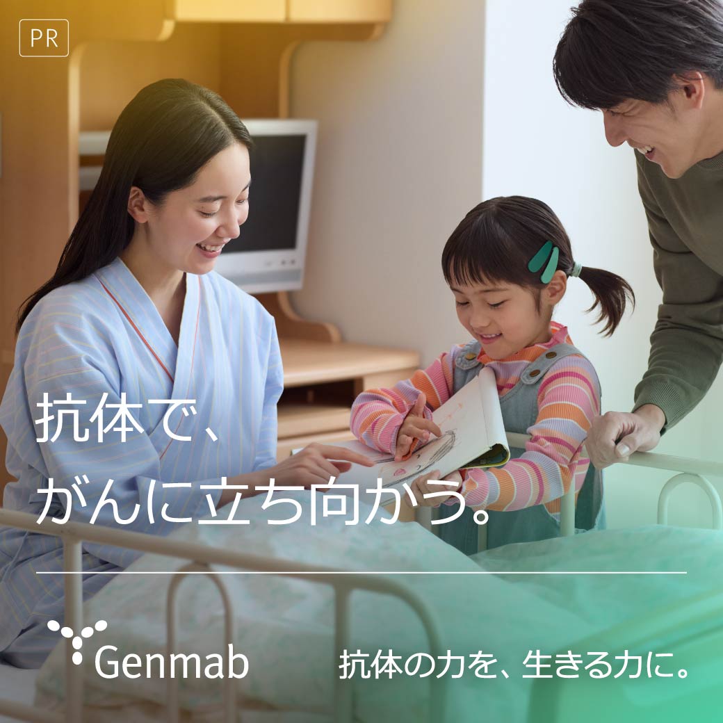 集客施策_genmab_vol1_20260622_