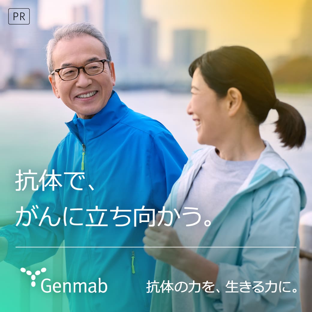 集客施策_genmab_vol2_20260901_
